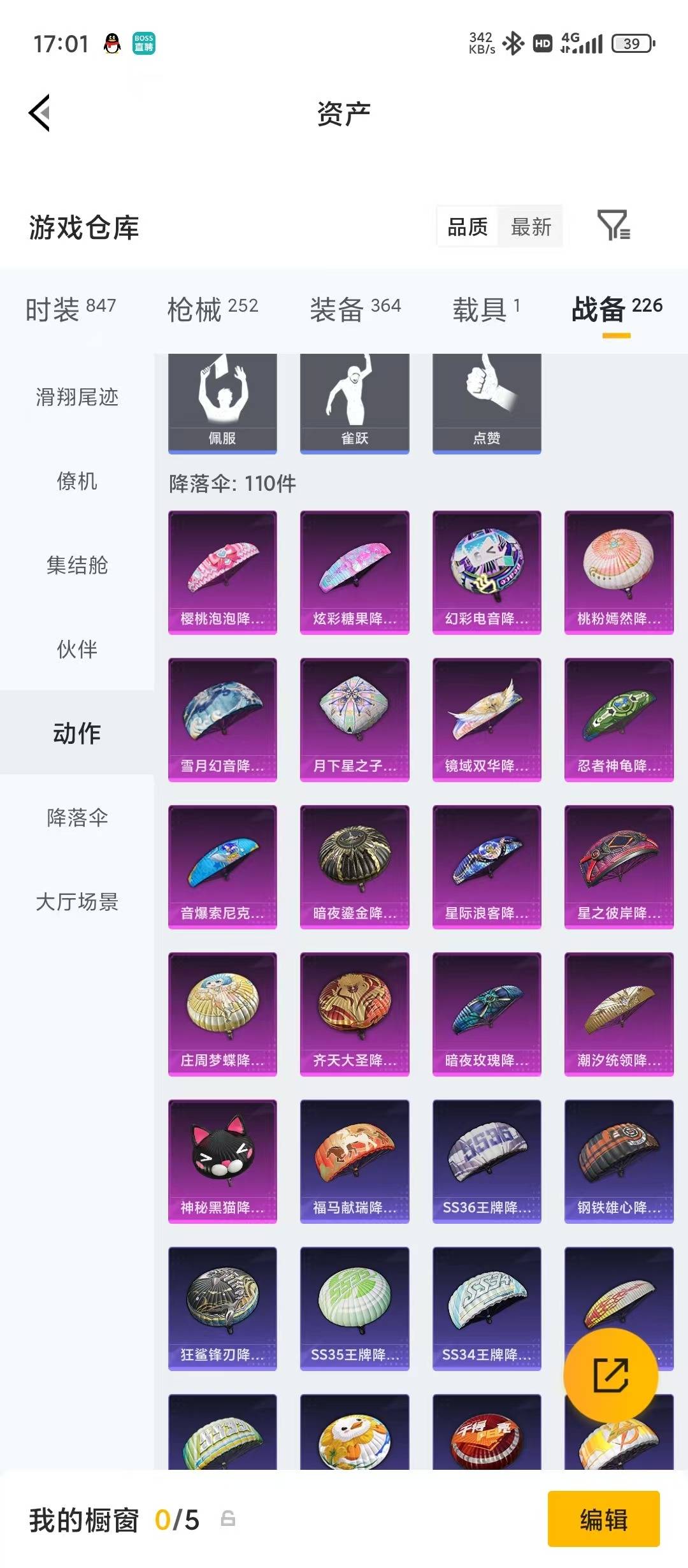 HPQM4155172和平精英账号详情图34