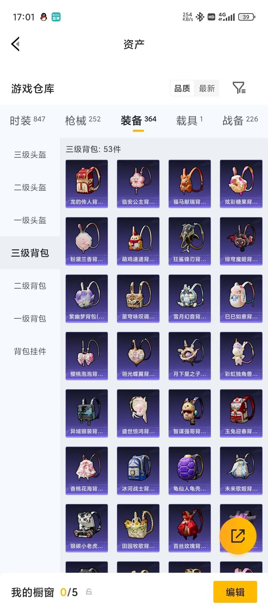 HPQM4155172和平精英账号详情图38