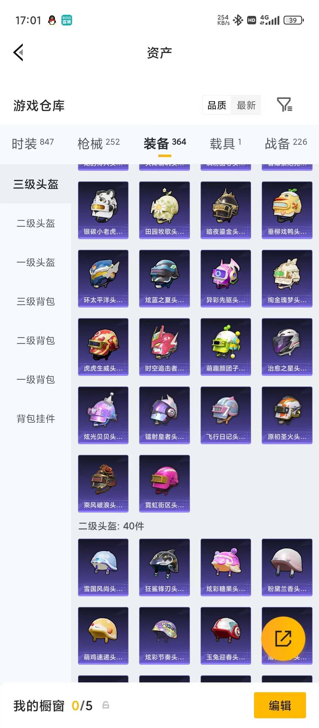 HPQM4155172和平精英账号详情图39