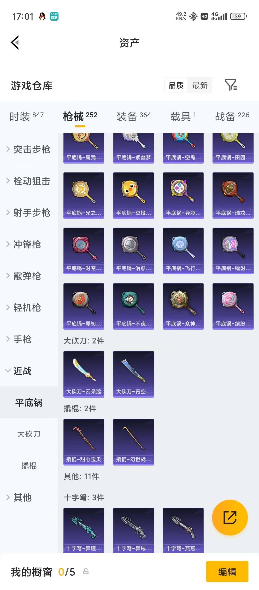 HPLX4165888和平精英账号详情图7