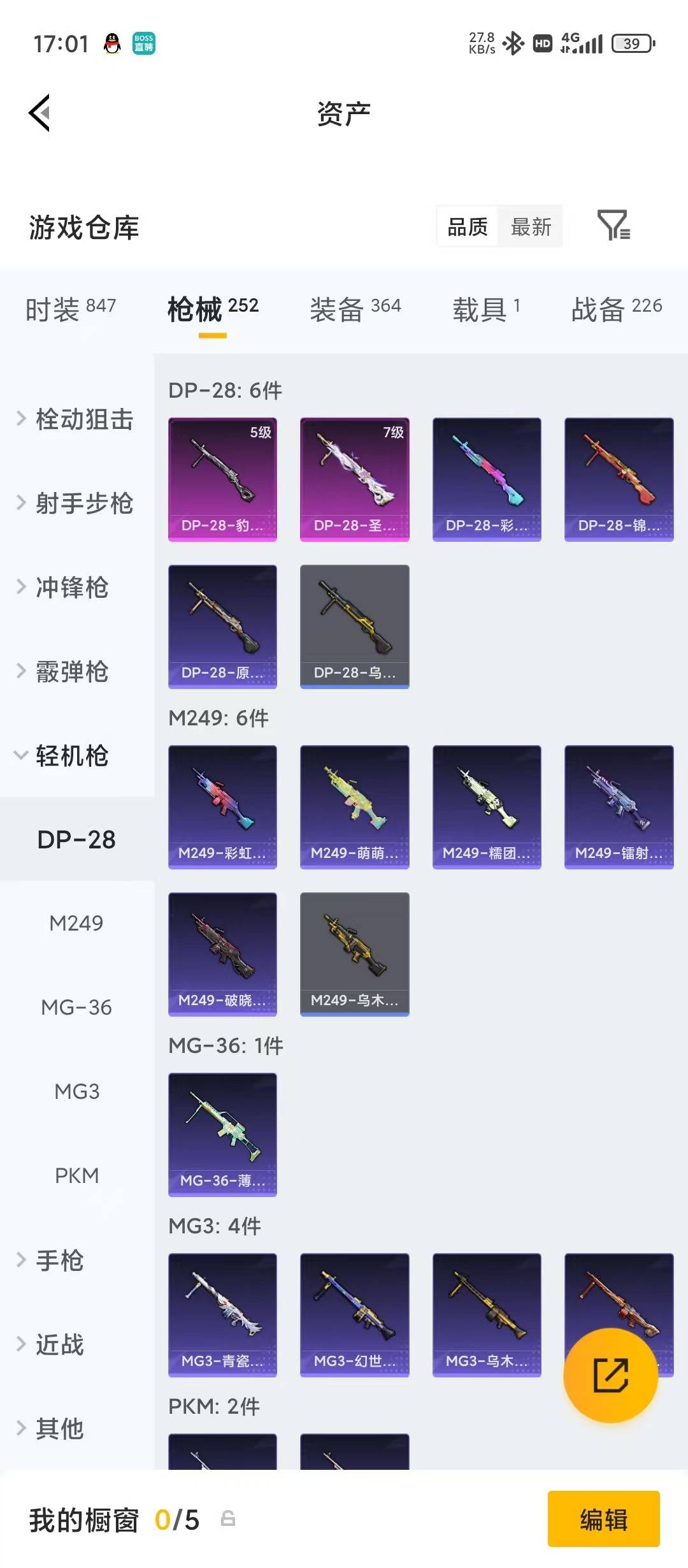 HPLX4165888和平精英账号详情图17