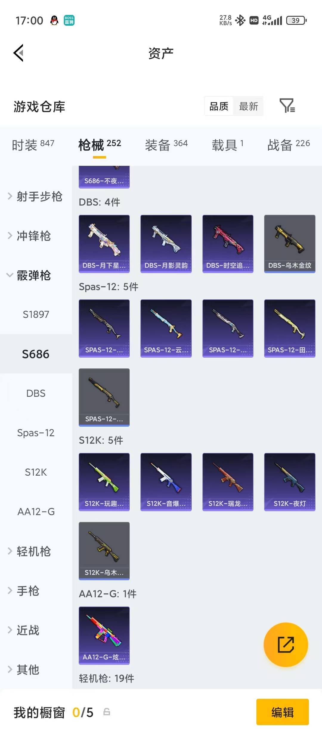 HPLX4165888和平精英账号详情图18