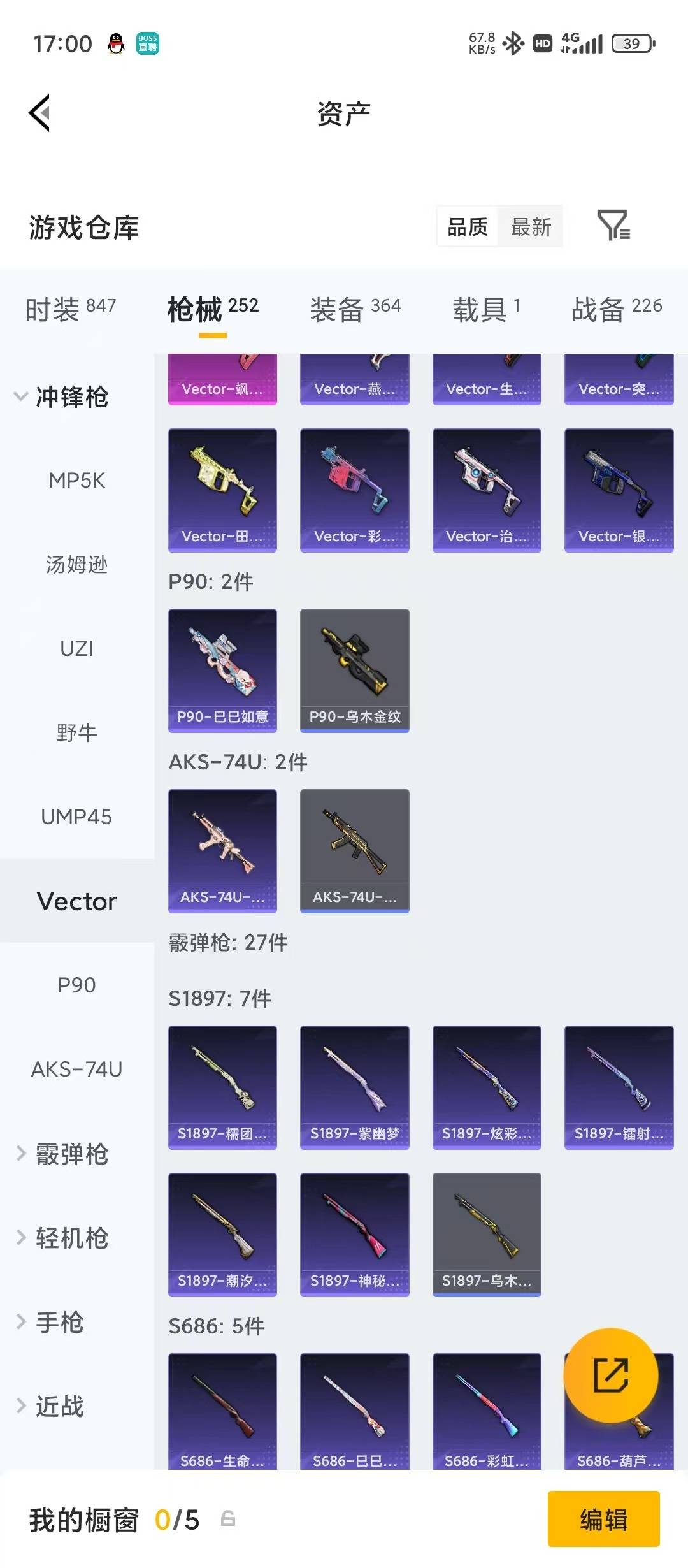 HPLX4165888和平精英账号详情图20