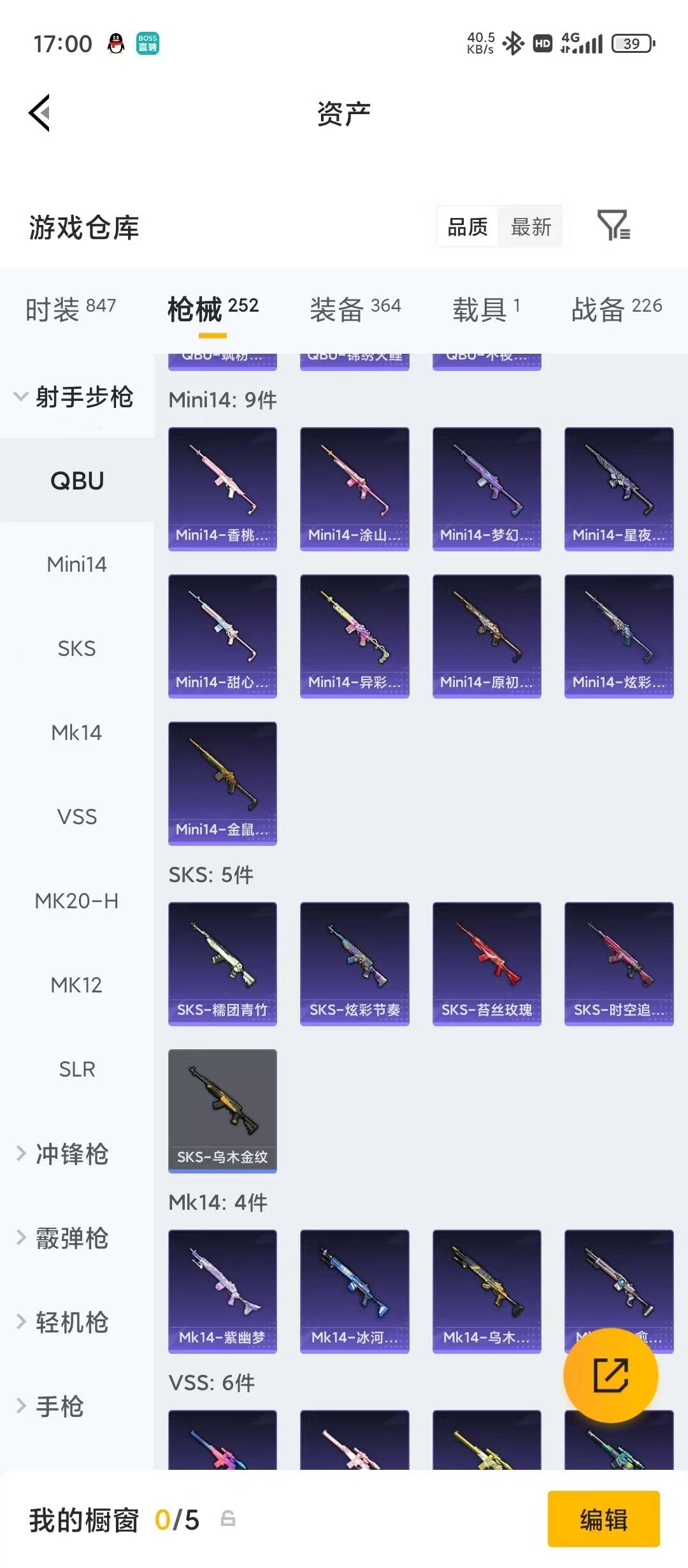 HPLX4165888和平精英账号详情图23