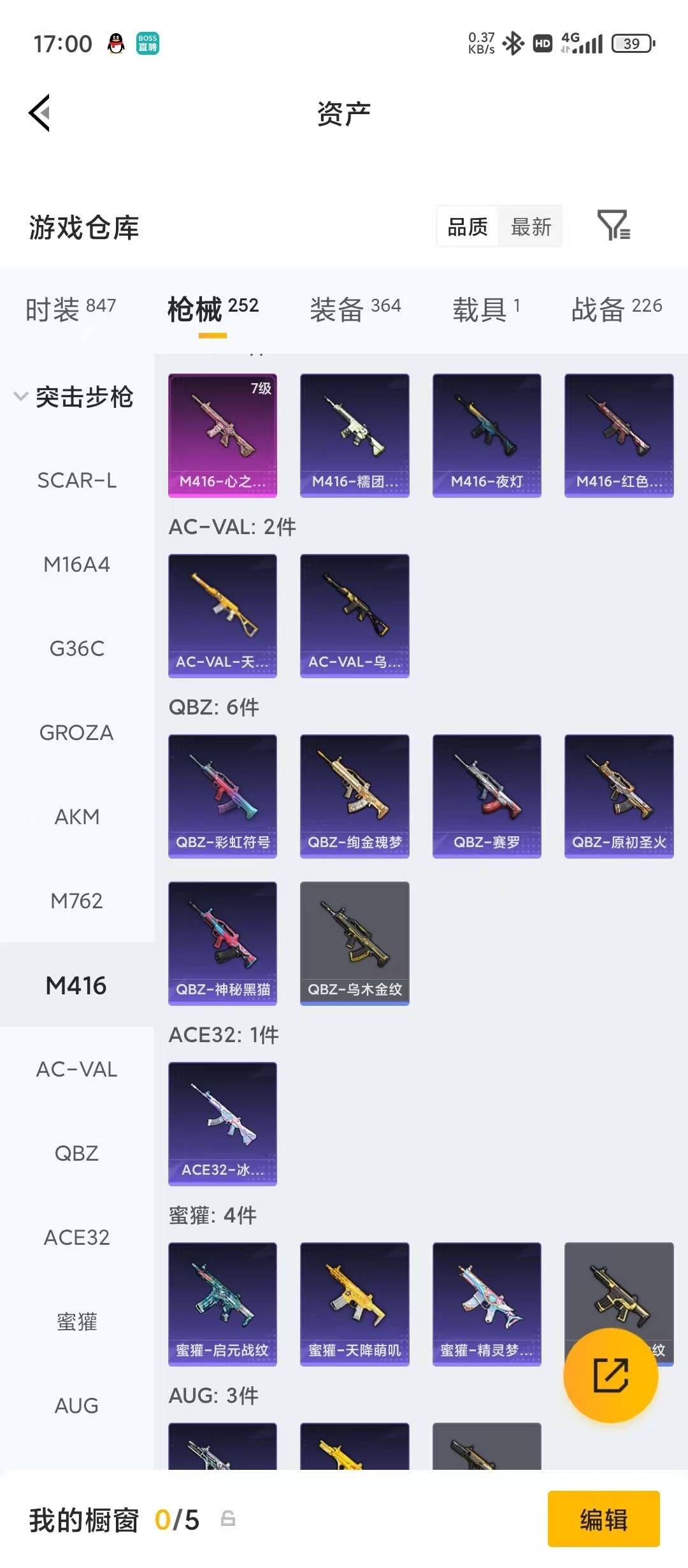 HPLX4165888和平精英账号详情图26