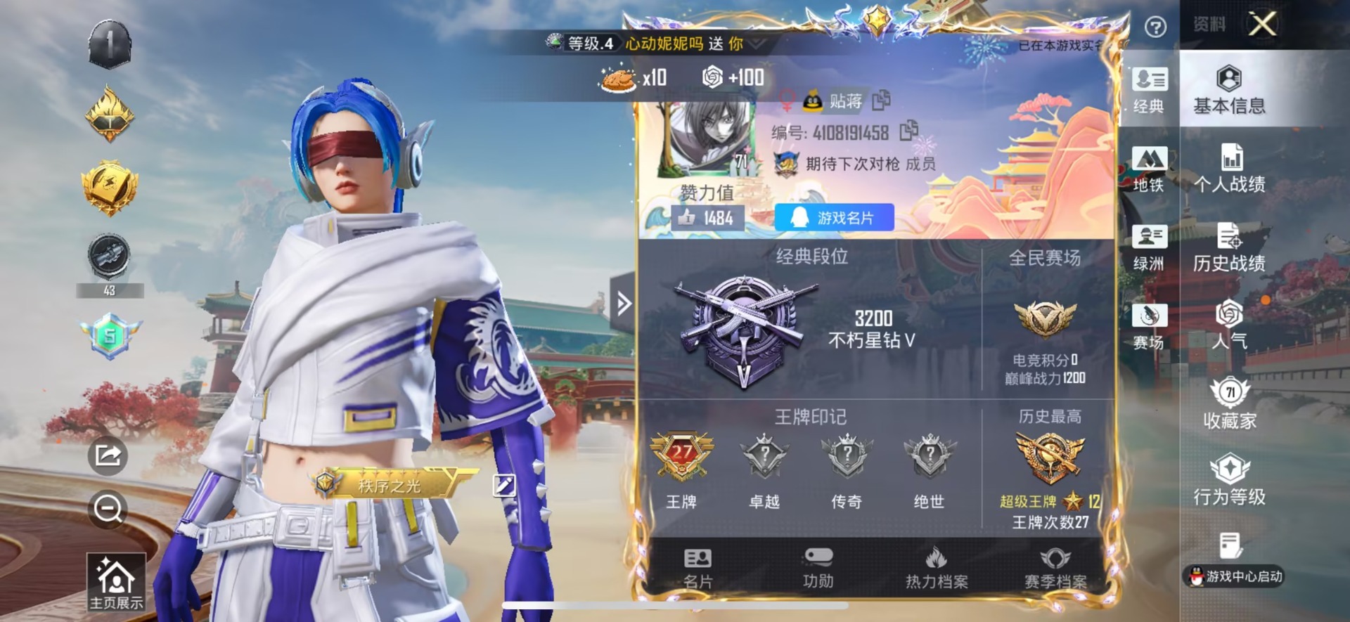 HPLX4165888和平精英账号详情图30