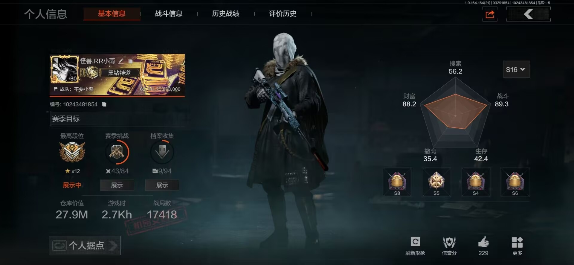 暗区突围账号安卓QQ库存价值27.9 11近战武器 3金套装 13金枪皮  可修改实名 
【柯恩币数量】10675k现金