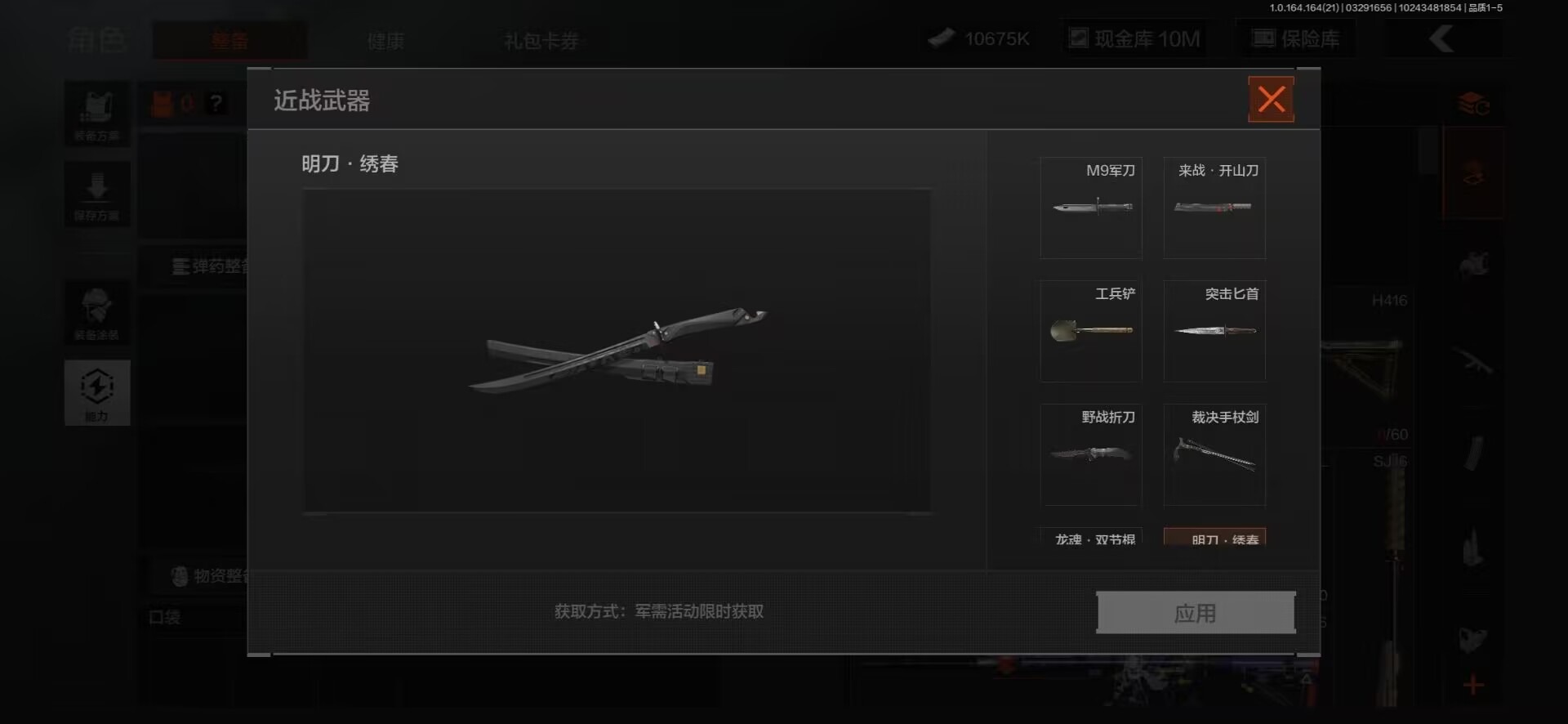 AQQM418008暗区突围账号详情图4