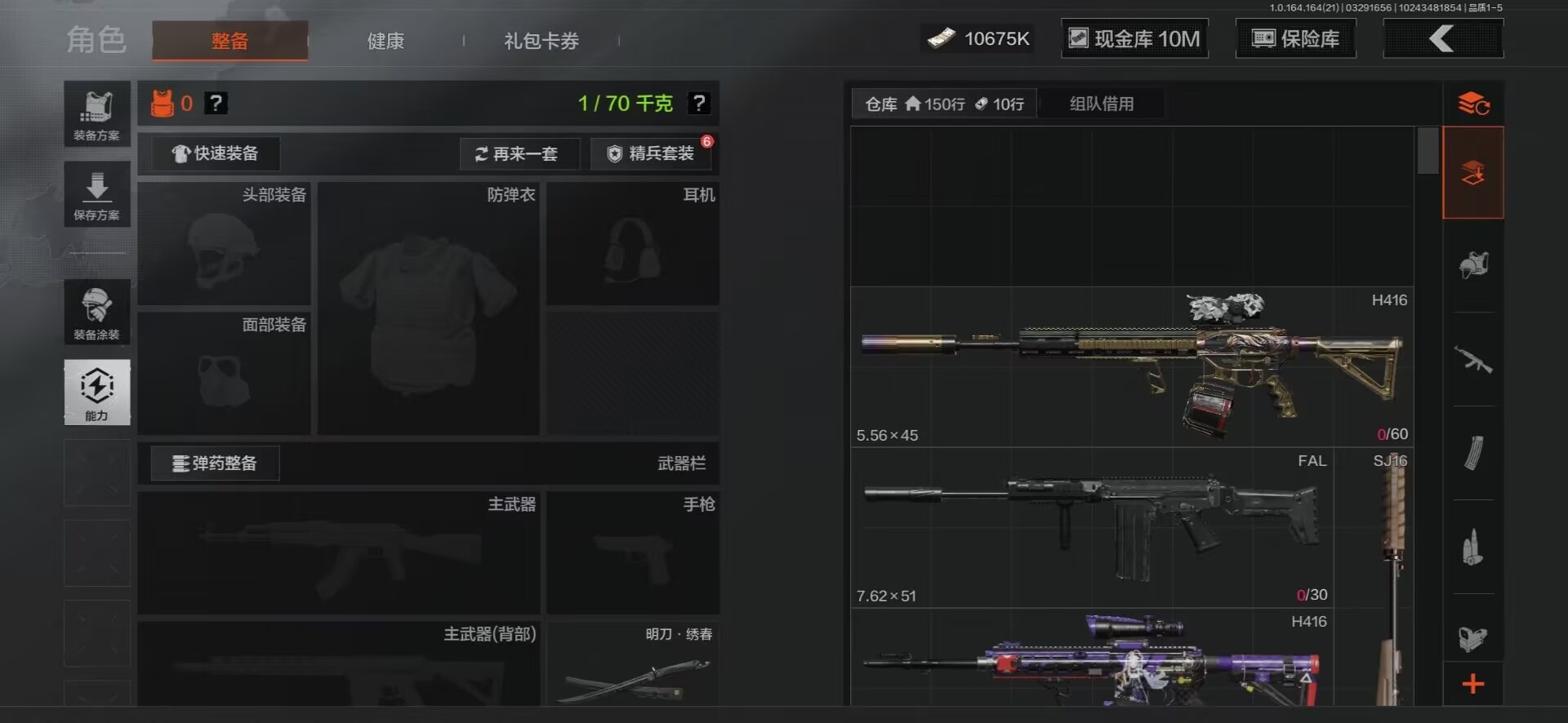 AQQM418008暗区突围账号详情图3