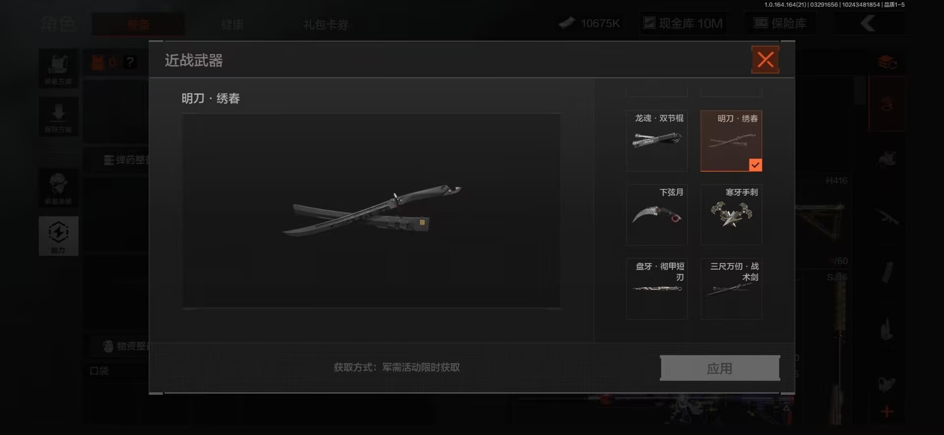 AQQM418008暗区突围账号详情图5