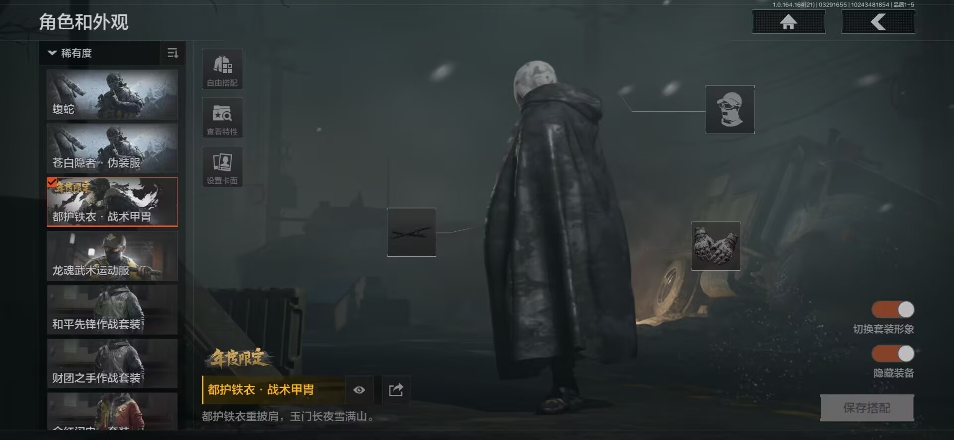 AQQM418008暗区突围账号详情图7