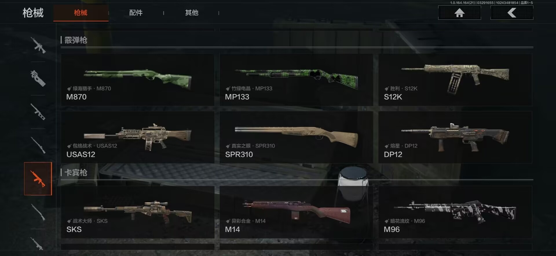 AQQM418008暗区突围账号详情图11