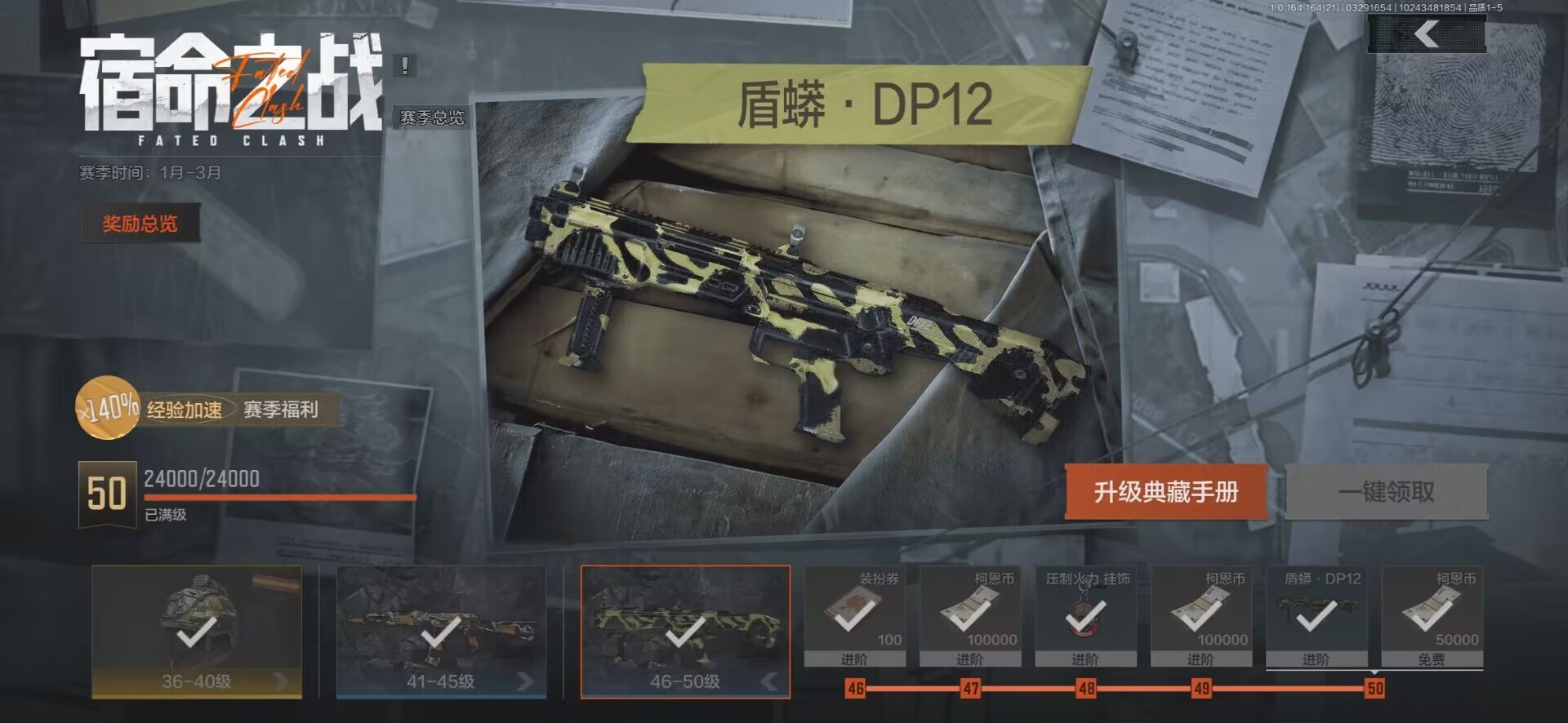 AQQM418008暗区突围账号详情图13