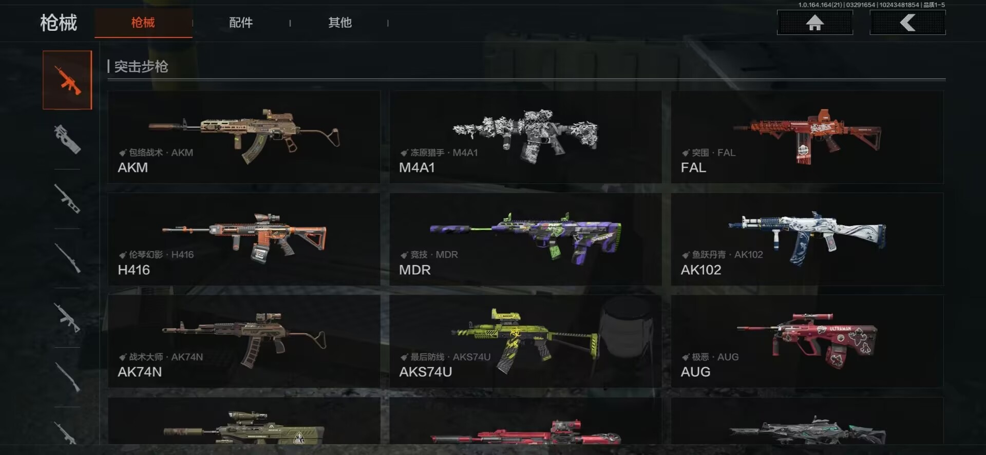 AQQM418008暗区突围账号详情图16