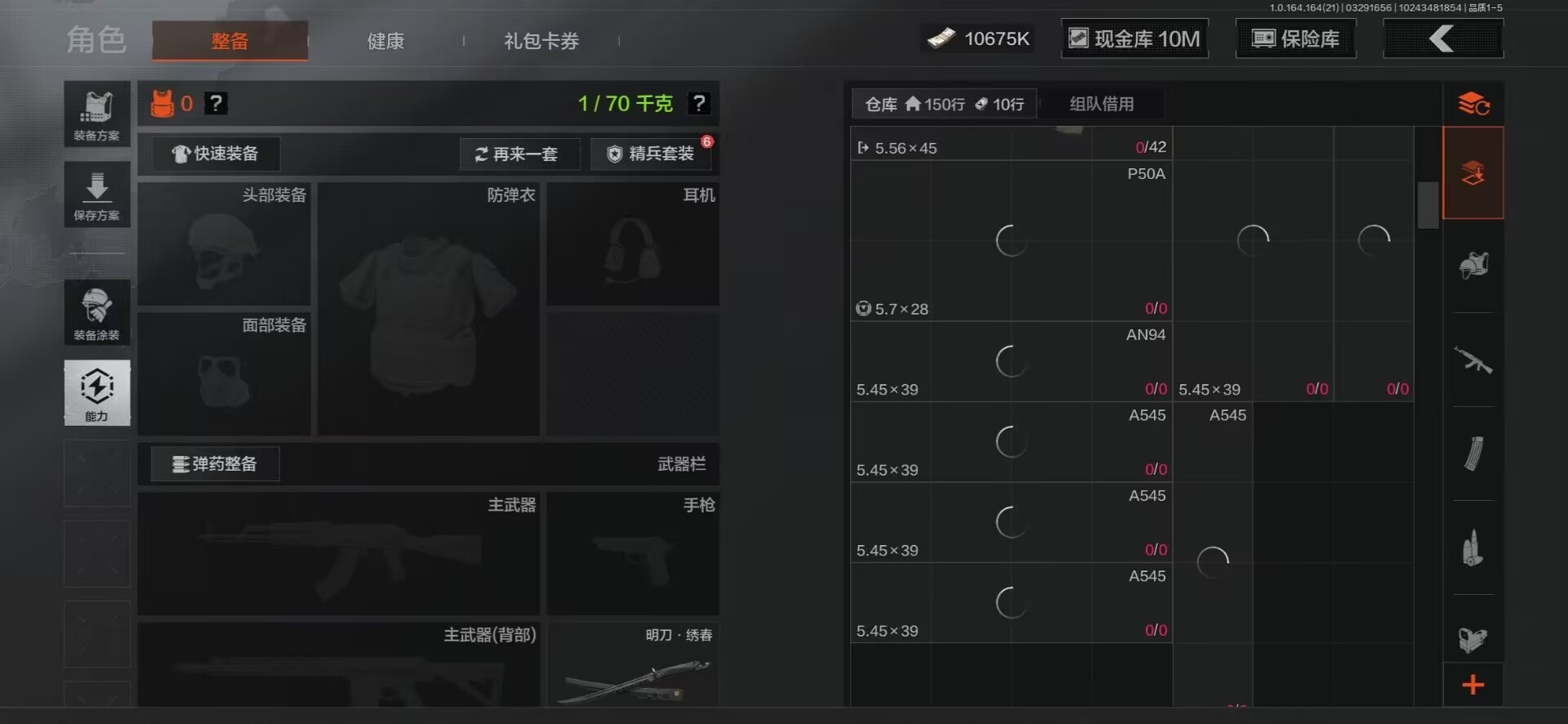 AQQM418008暗区突围账号详情图18
