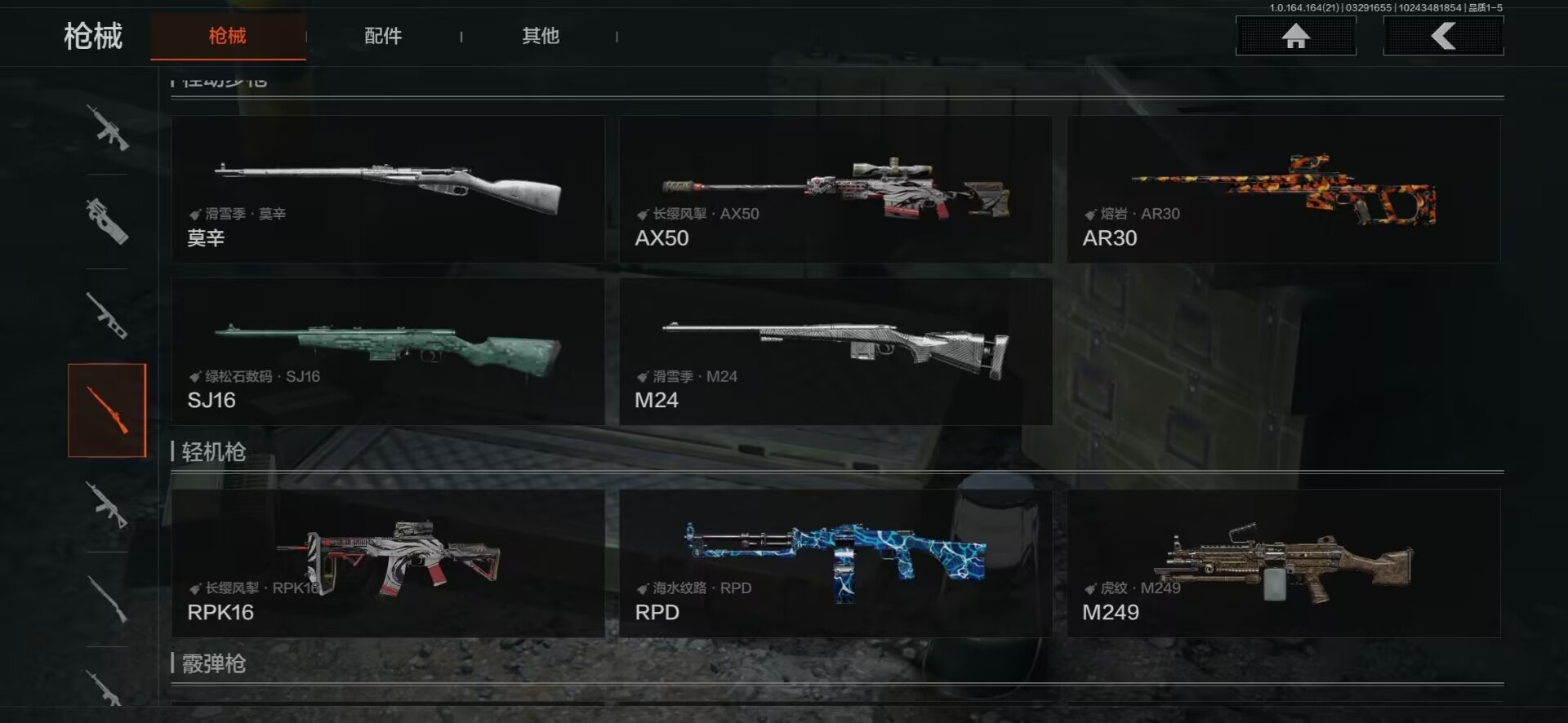 AQQM418008暗区突围账号详情图17