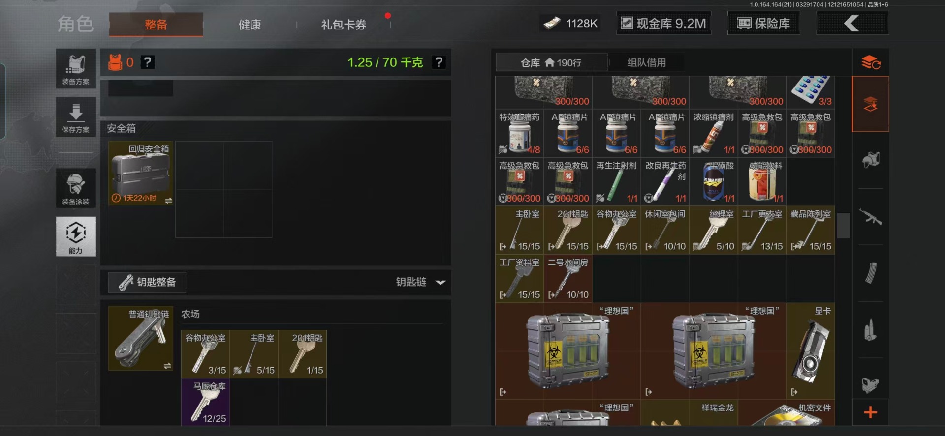 AQQM418009暗区突围账号详情图15