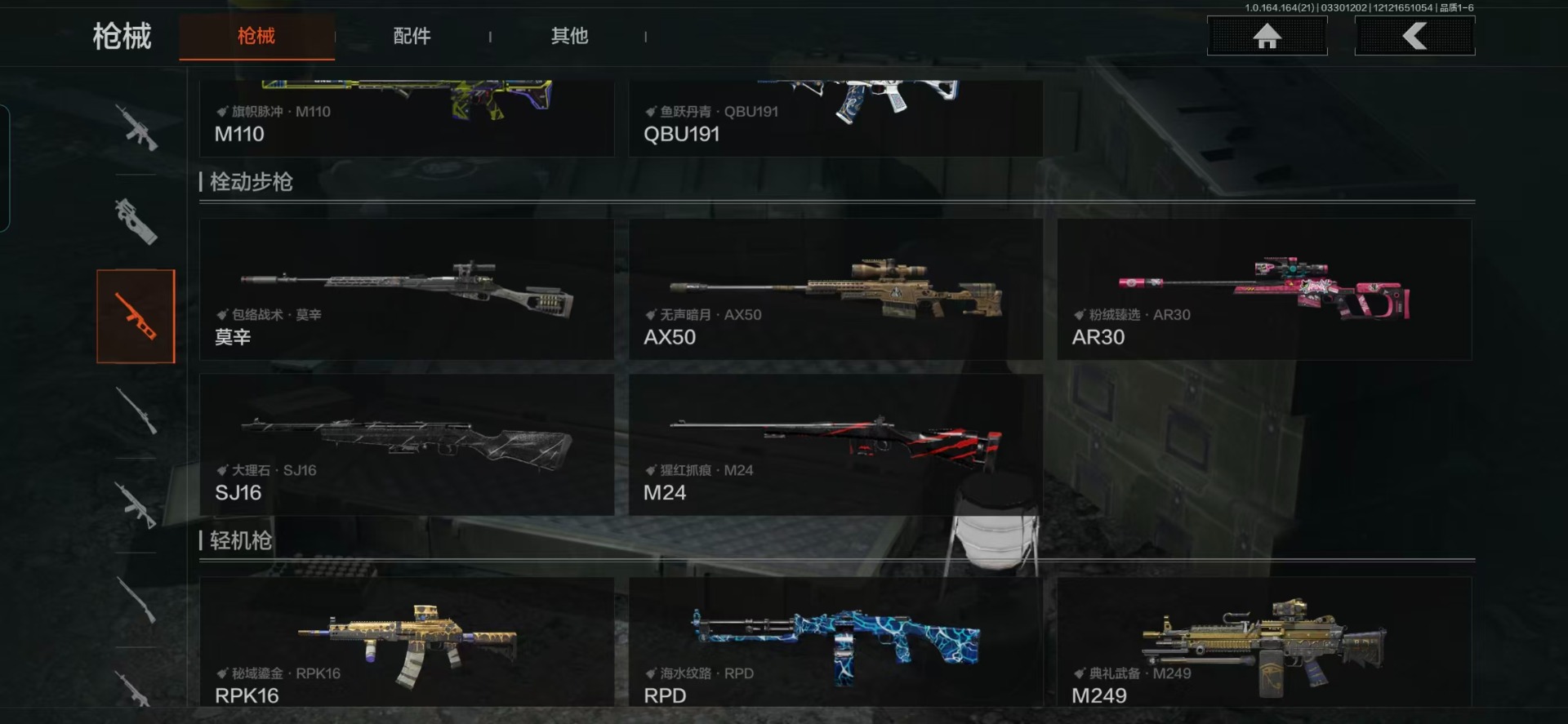 AQQM418009暗区突围账号详情图21