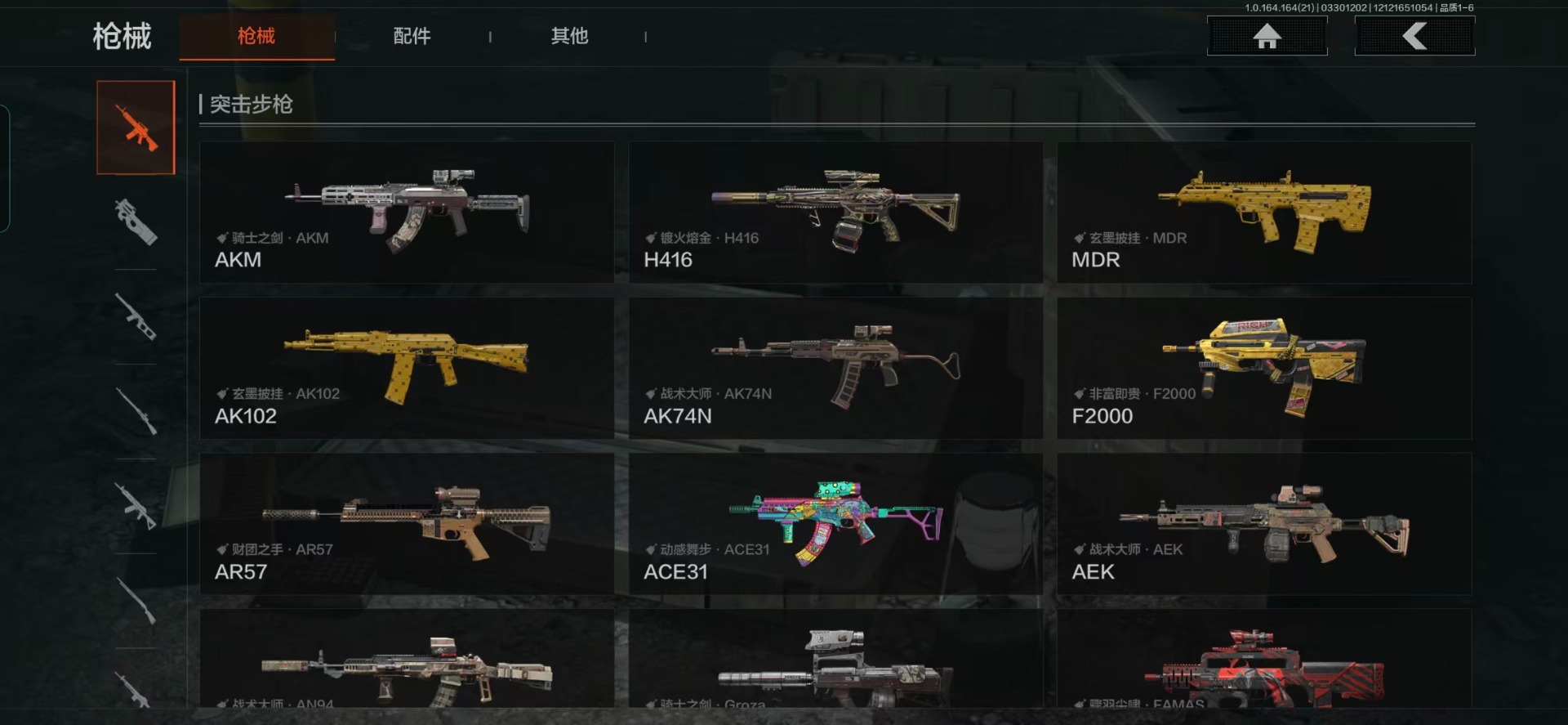 AQQM418009暗区突围账号详情图23