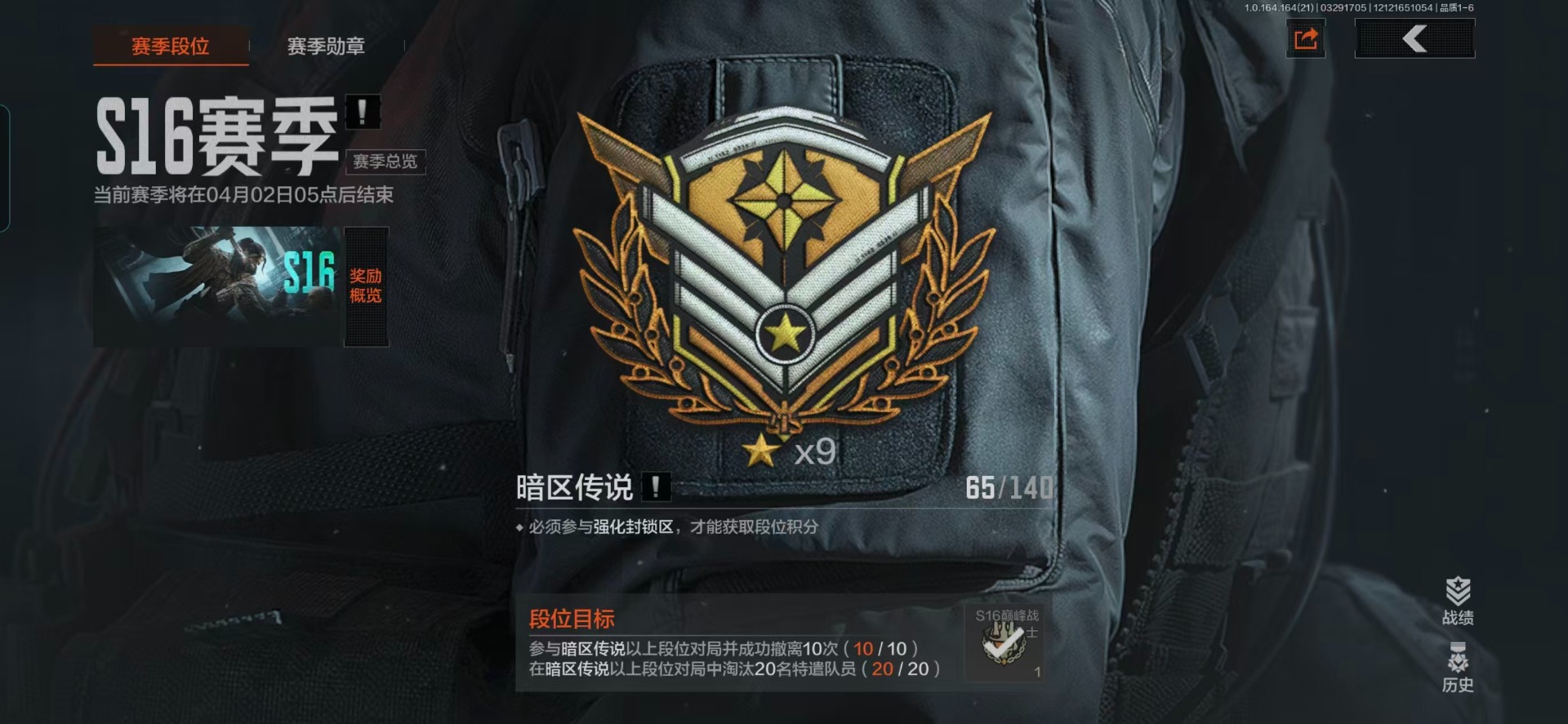 AQQM428704暗区突围账号详情图3 AQQM428704暗区突围账号详情图3