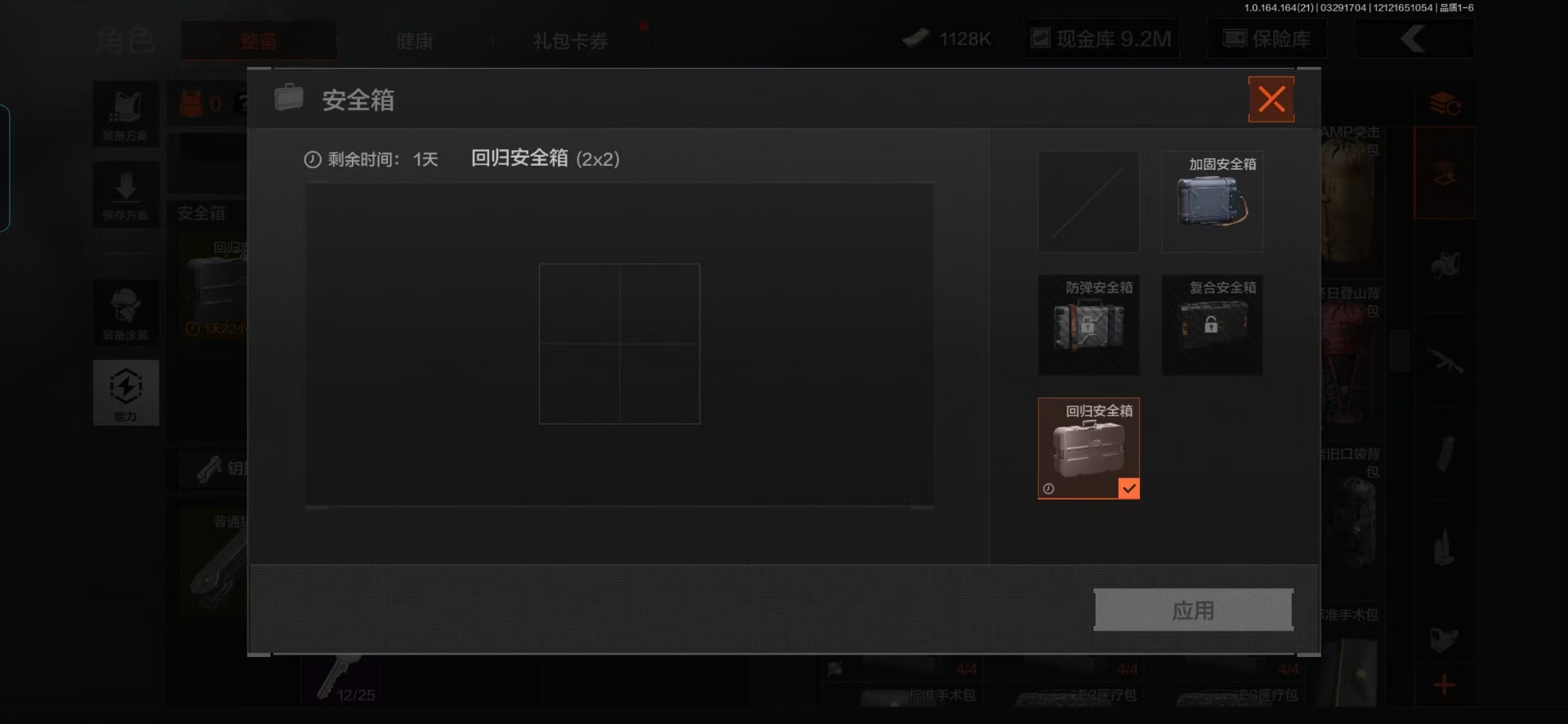 AQQM428704暗区突围账号详情图16 AQQM428704暗区突围账号详情图16