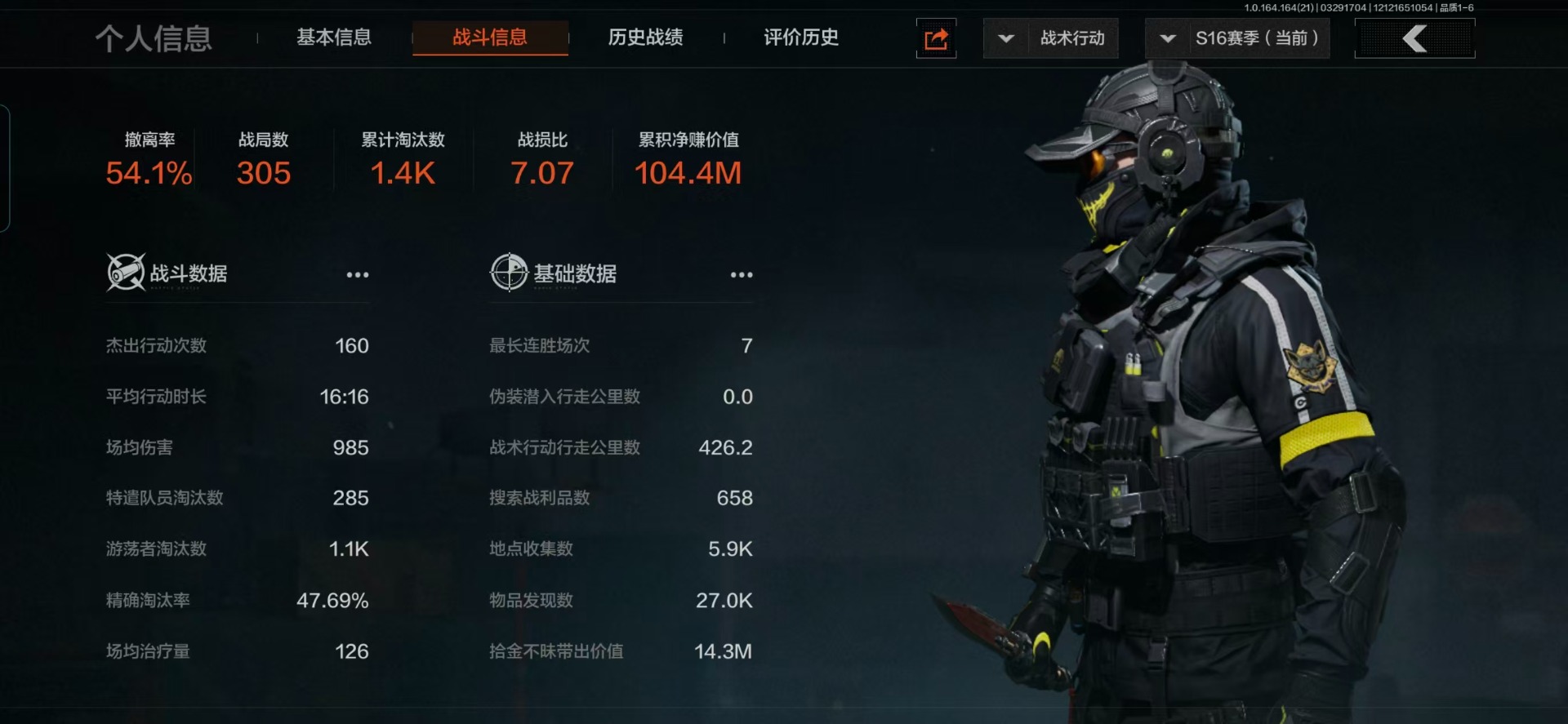 AQQM428704暗区突围账号详情图17 AQQM428704暗区突围账号详情图17