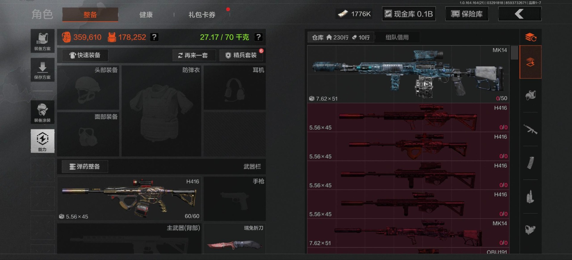 暗区突围账号安卓QQ库存价值163.6 6近战武器 3金套装 13金枪皮  可修改实名 
【柯恩币数量】1776k现金库