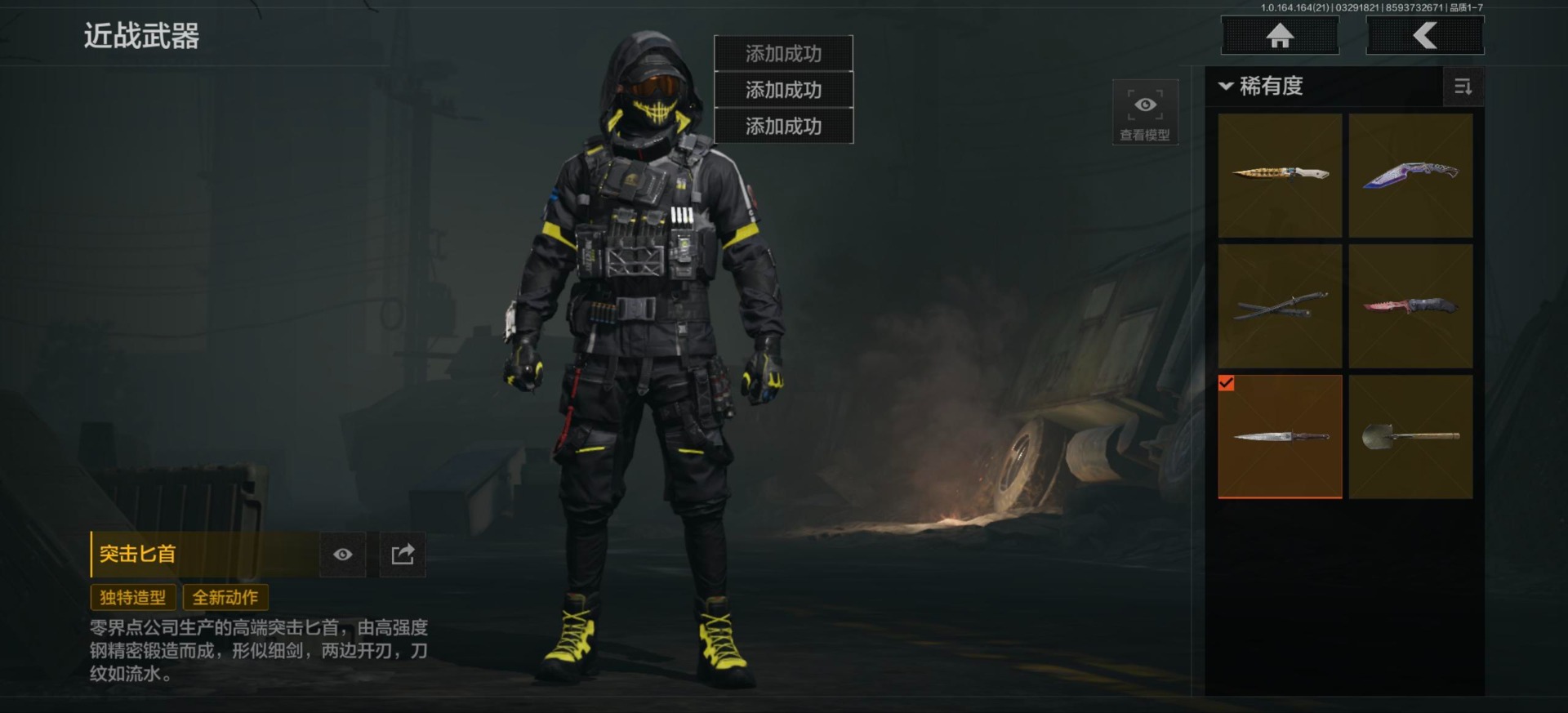 AQQM418010暗区突围账号详情图4