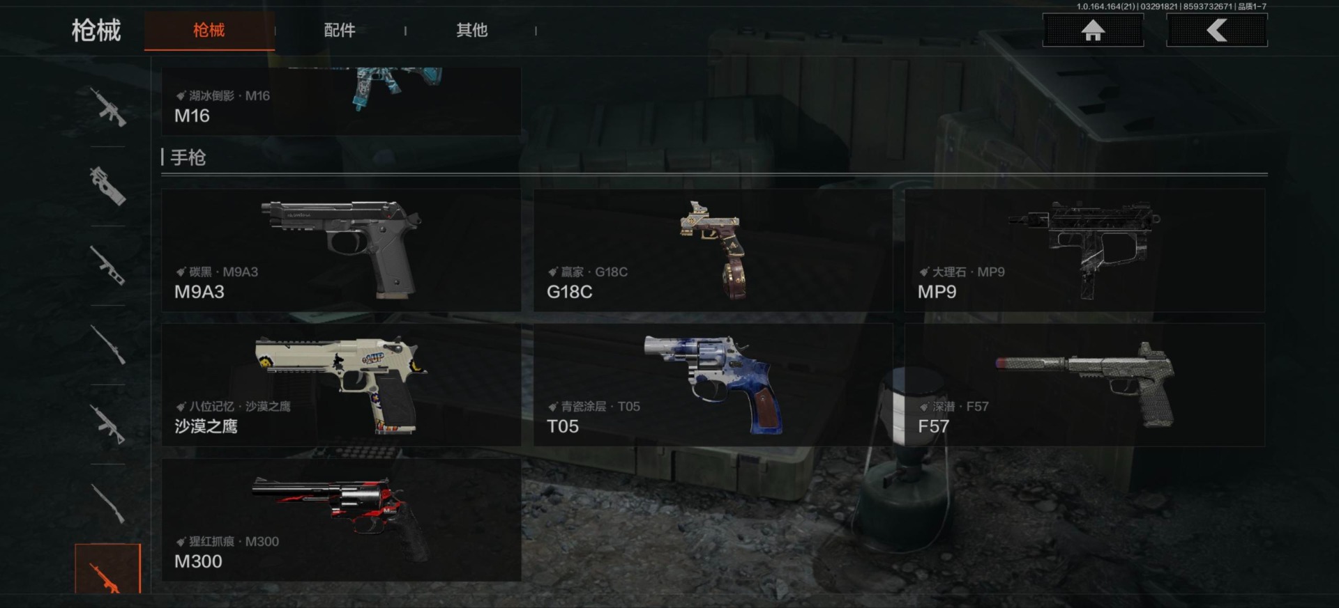 AQQM418010暗区突围账号详情图8