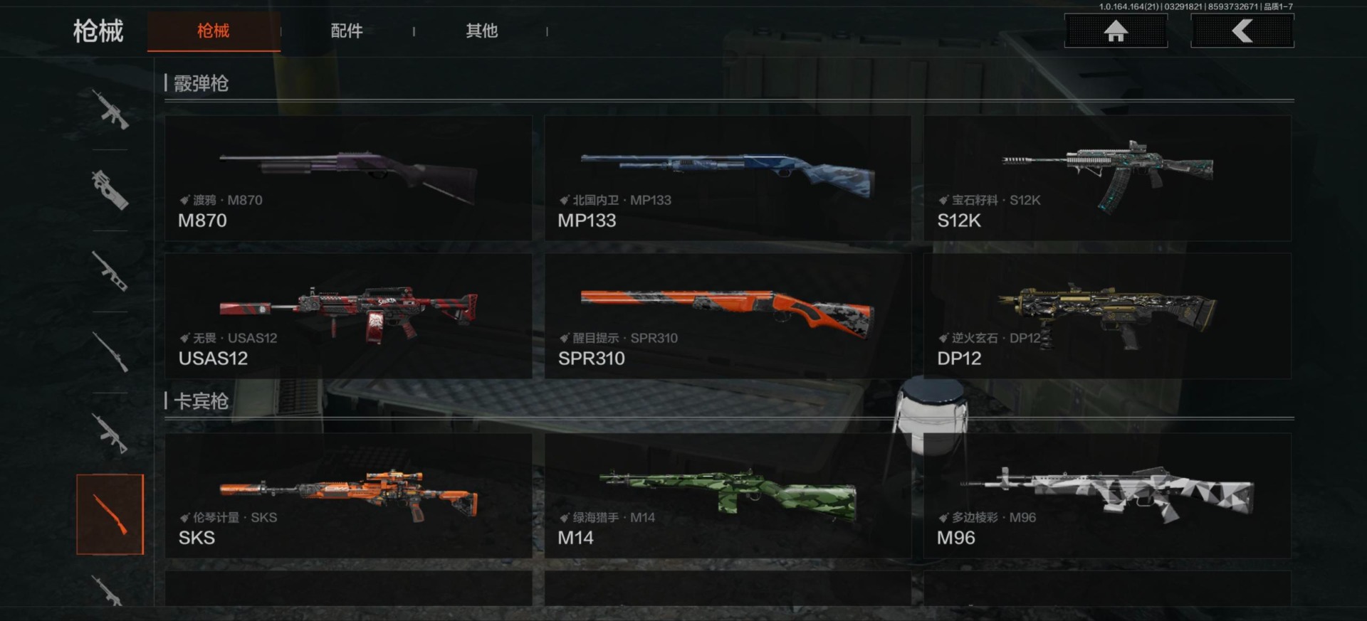 AQQM418010暗区突围账号详情图9