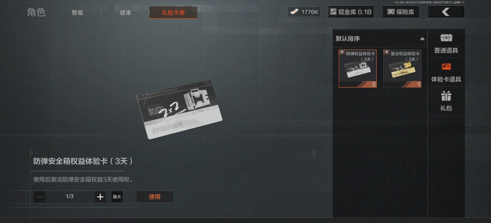 AQQM418010暗区突围账号详情图10