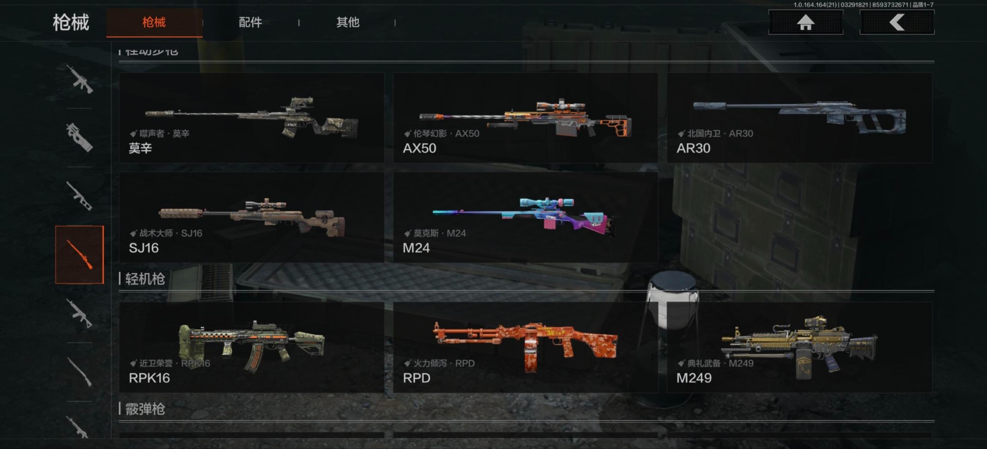 AQQM418010暗区突围账号详情图13