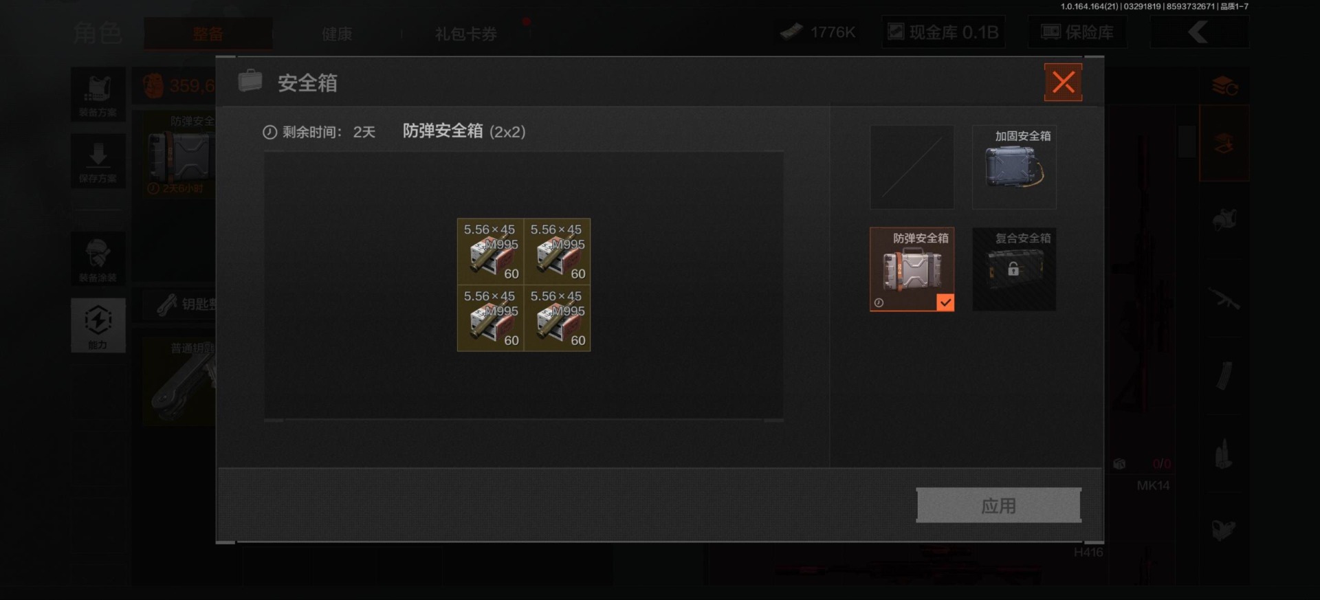 AQQM418010暗区突围账号详情图15