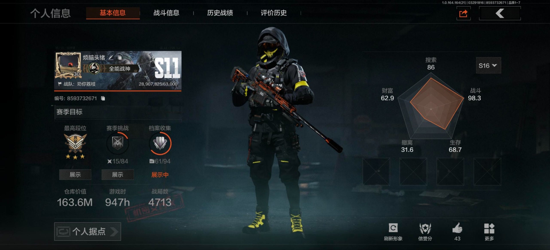 AQQM418010暗区突围账号详情图18