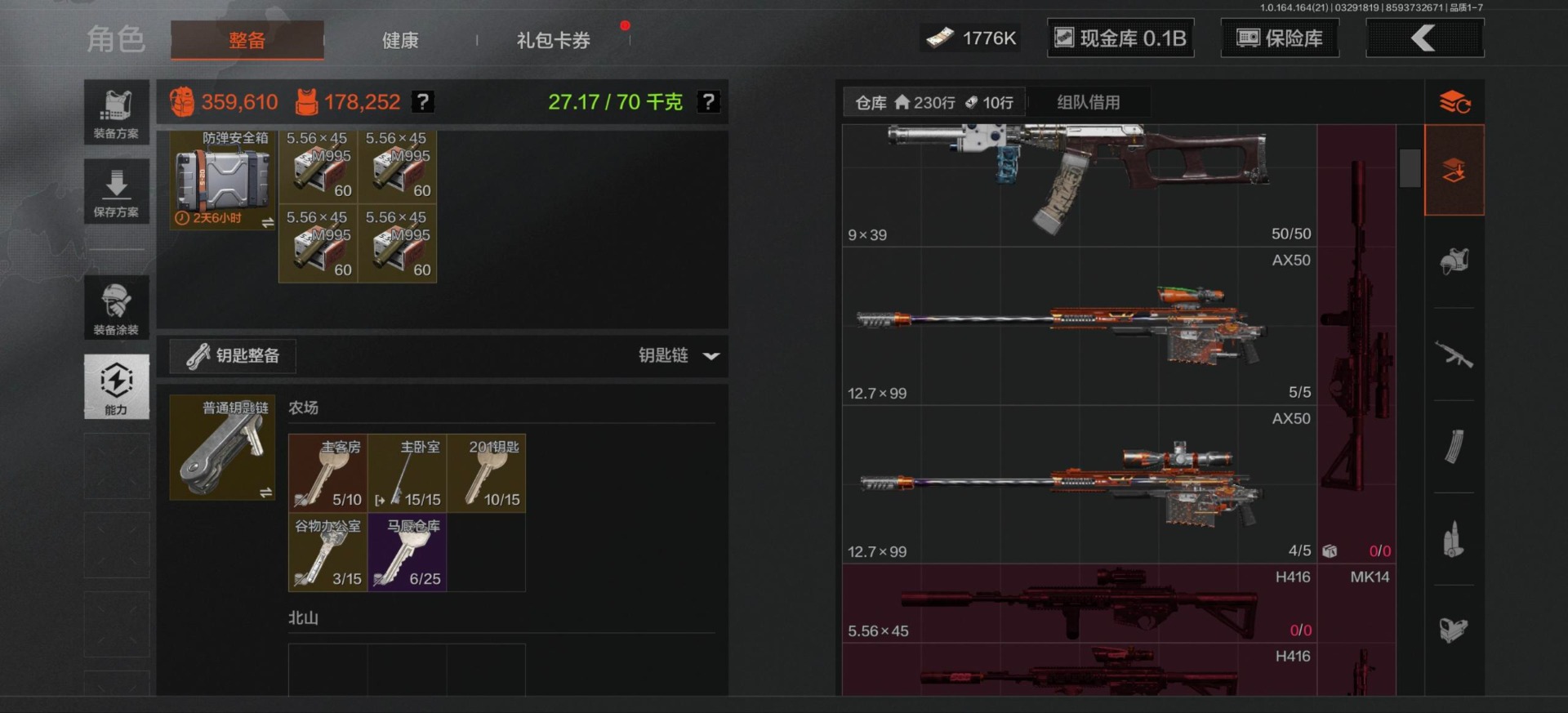 AQQM418010暗区突围账号详情图19