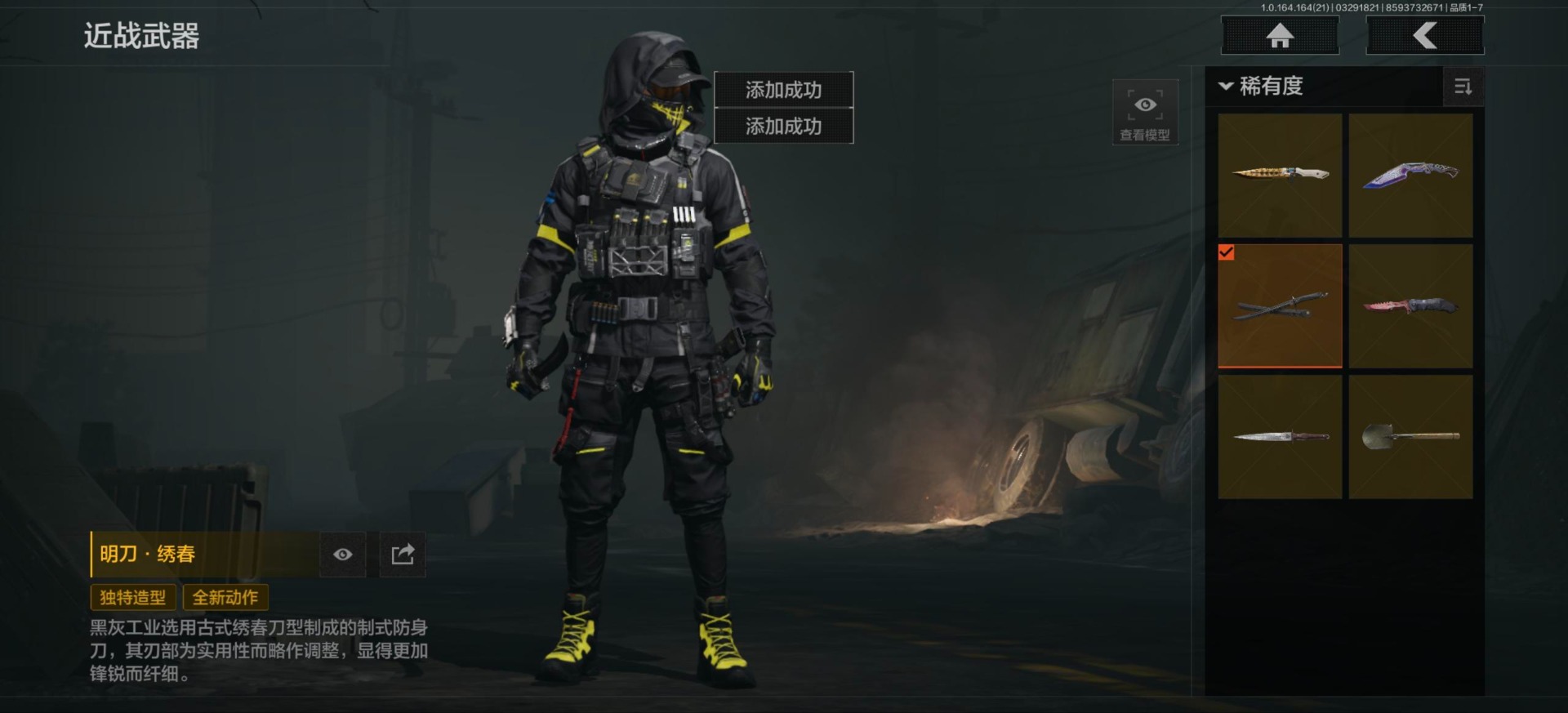 AQQM418010暗区突围账号详情图20