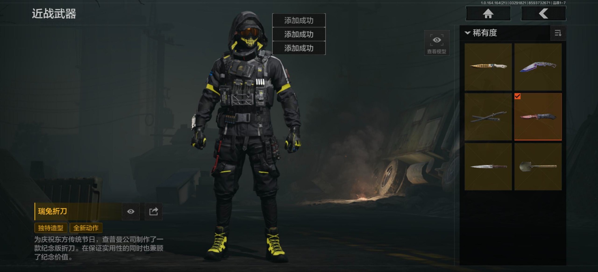 AQQM418010暗区突围账号详情图22