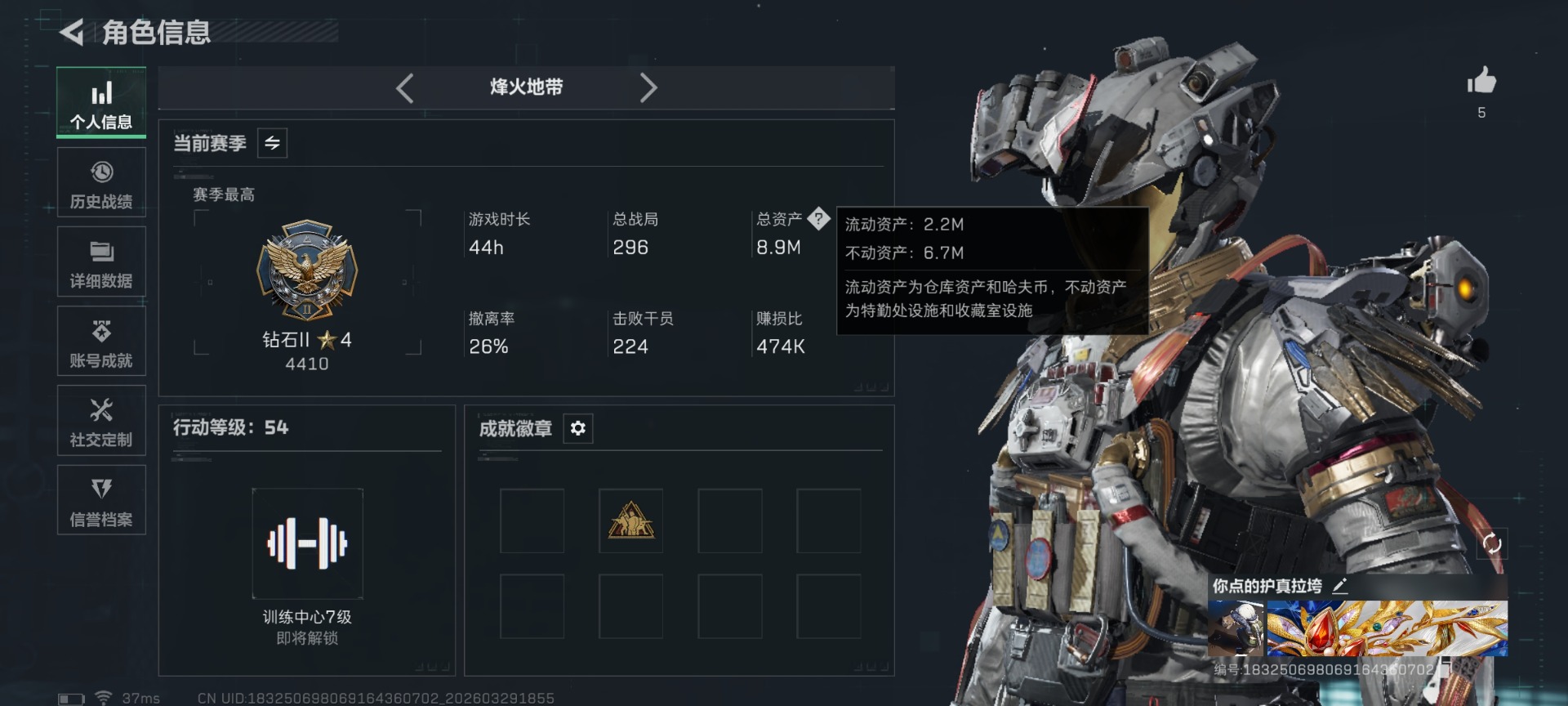 SJZQM486770三角洲行动账号详情图3