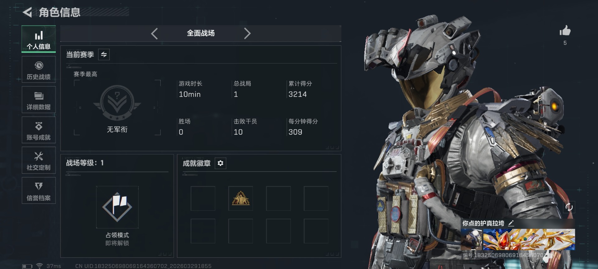 SJZQM486770三角洲行动账号详情图4