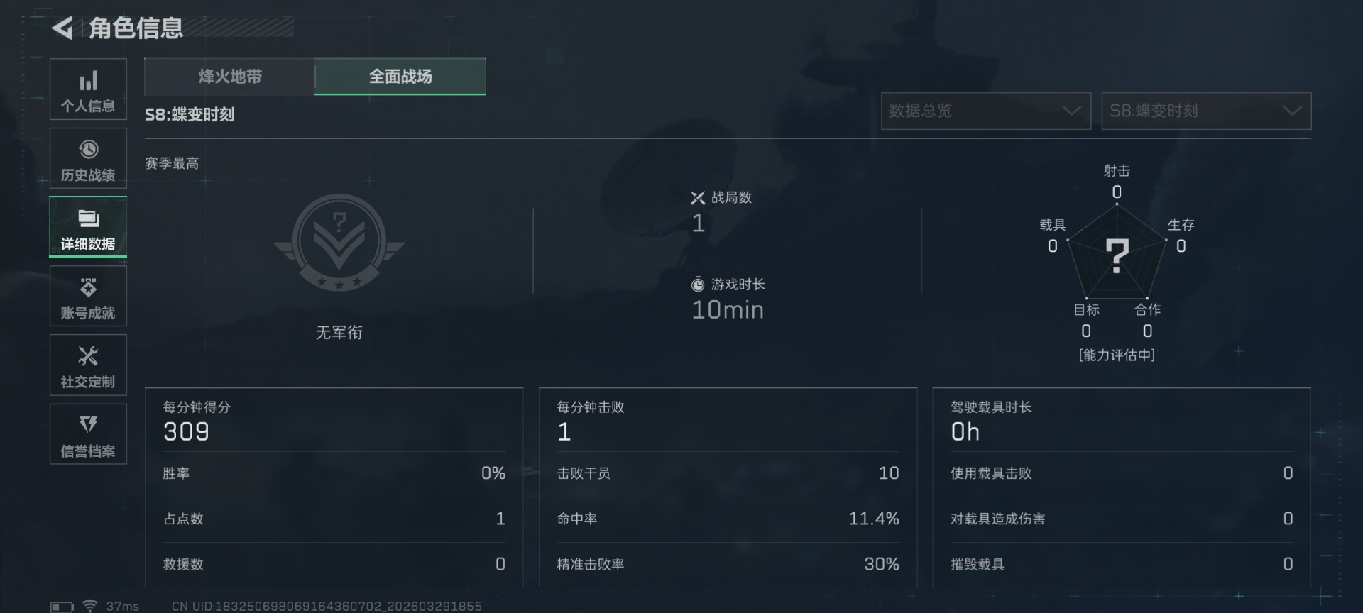 SJZQM486770三角洲行动账号详情图6