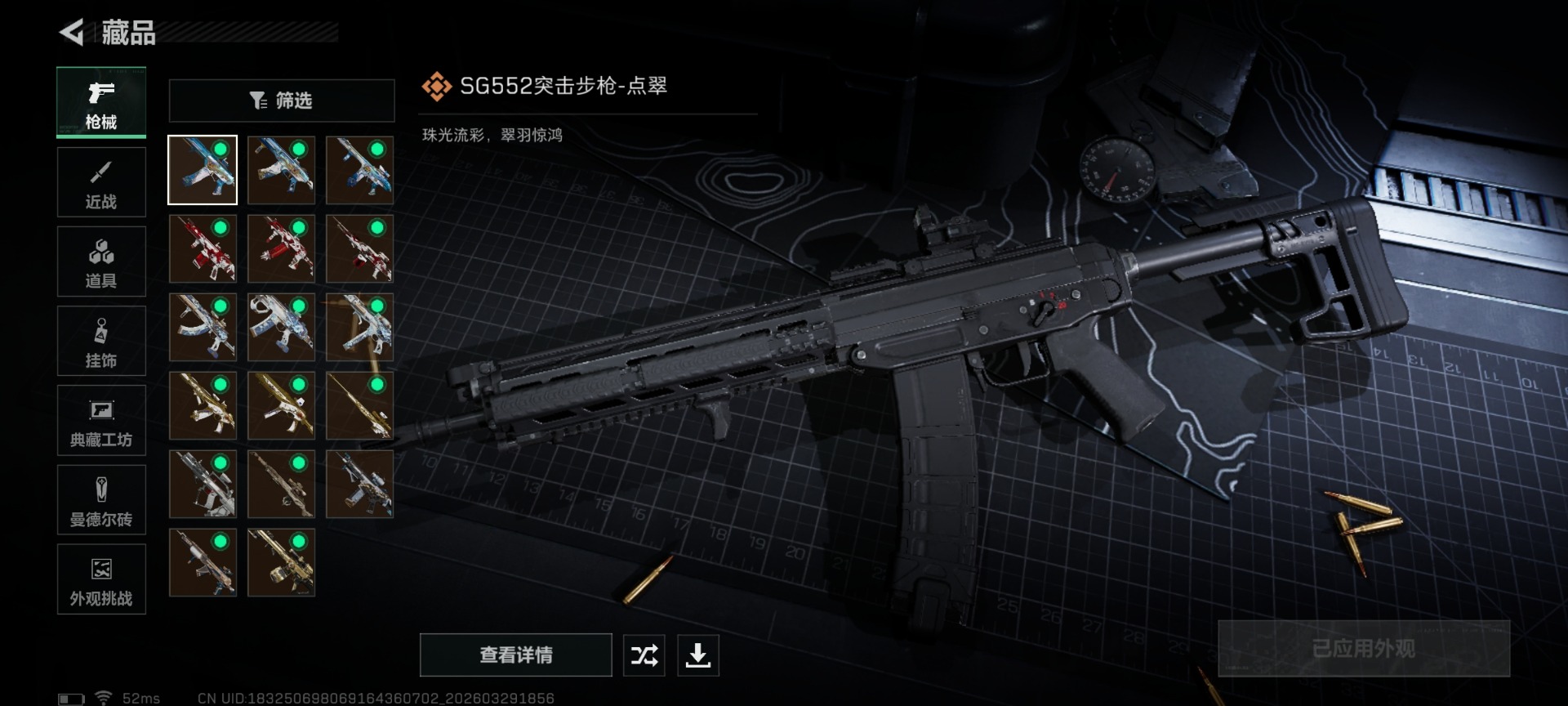 SJZQM486770三角洲行动账号详情图13