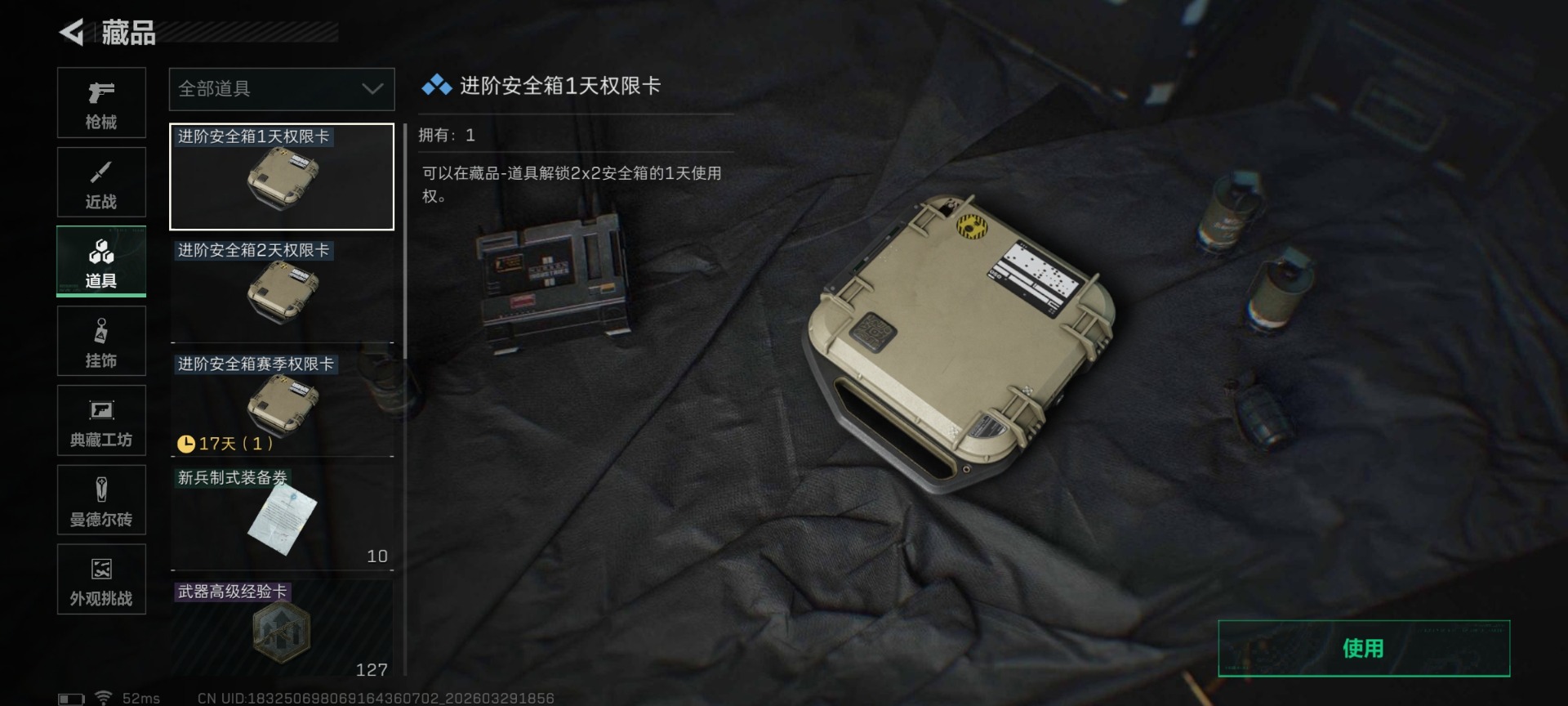 SJZQM486770三角洲行动账号详情图15