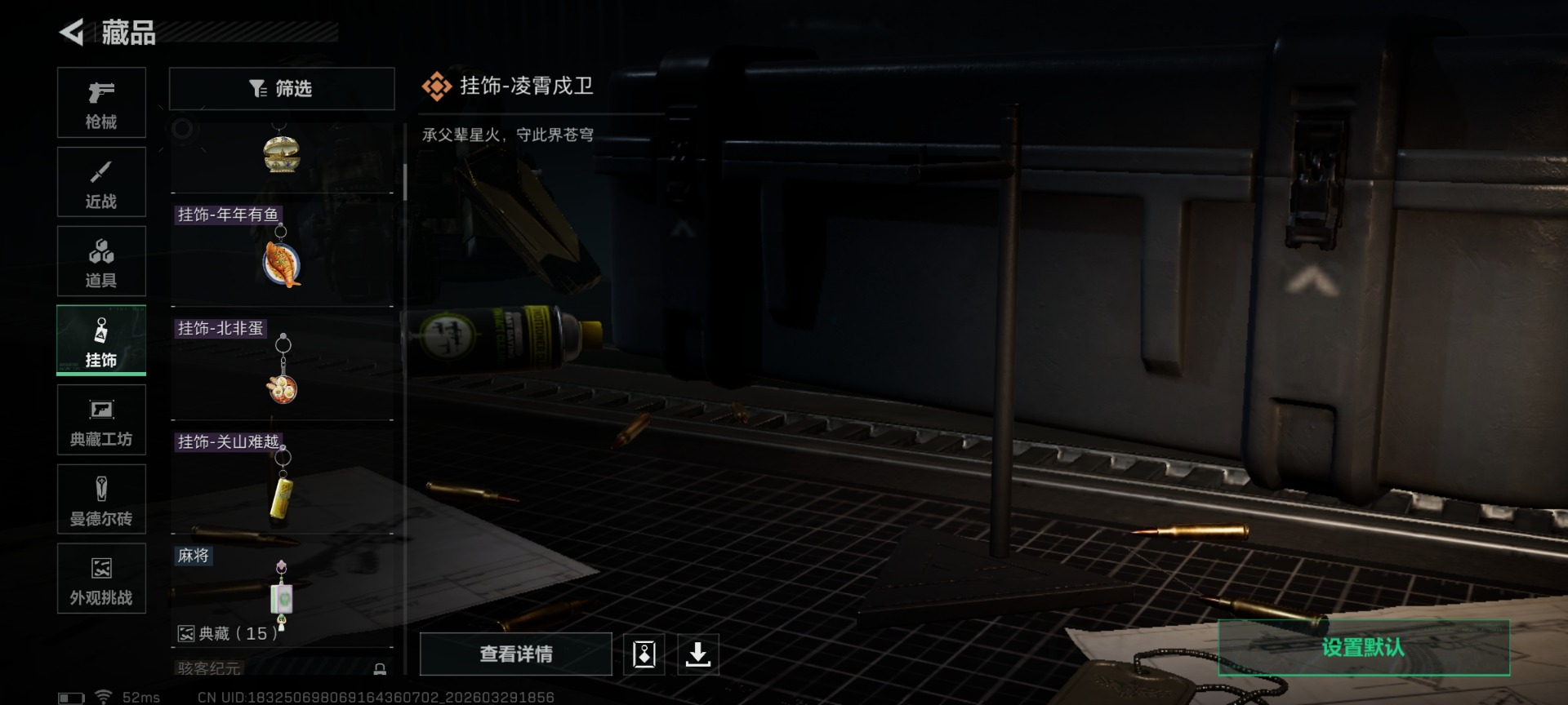 SJZQM486770三角洲行动账号详情图17