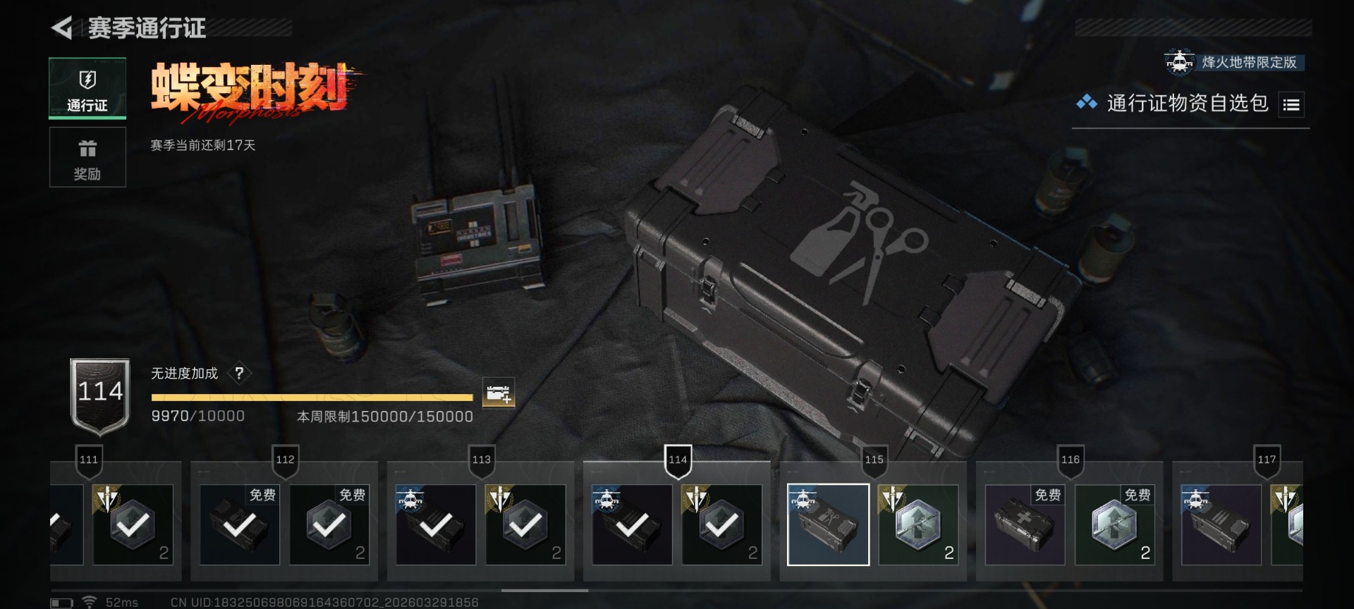 SJZQM486770三角洲行动账号详情图18