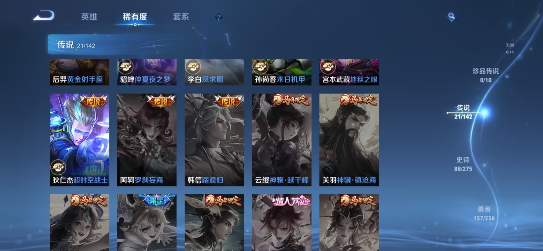 WZLX4276453王者荣耀账号详情图5 WZLX4276453王者荣耀账号详情图5