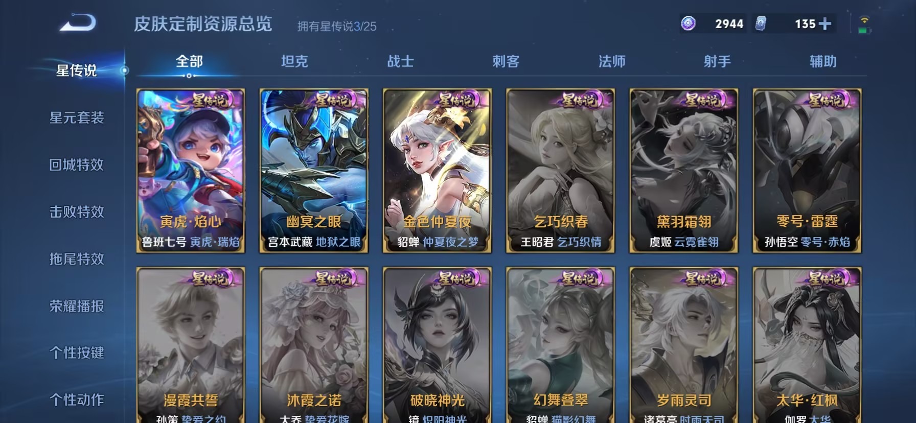 WZLX4276453王者荣耀账号详情图4 WZLX4276453王者荣耀账号详情图4