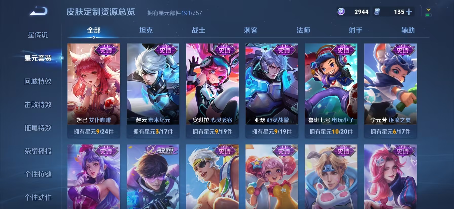 WZLX4276453王者荣耀账号详情图6 WZLX4276453王者荣耀账号详情图6