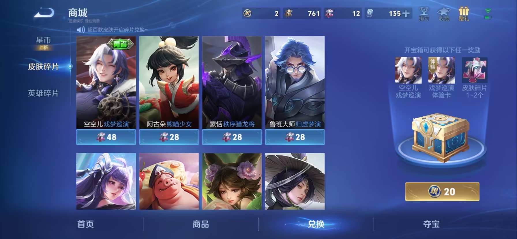 WZLX4276453王者荣耀账号详情图13 WZLX4276453王者荣耀账号详情图13