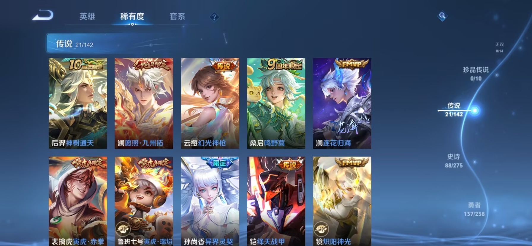 WZLX4276453王者荣耀账号详情图12 WZLX4276453王者荣耀账号详情图12
