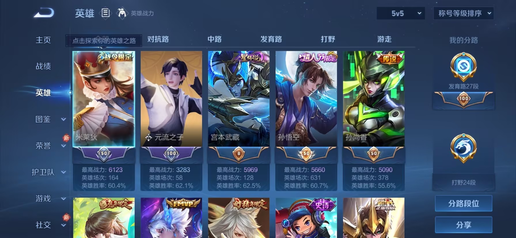 WZLX4276453王者荣耀账号详情图15 WZLX4276453王者荣耀账号详情图15